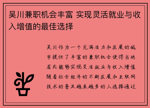吴川兼职机会丰富 实现灵活就业与收入增值的最佳选择