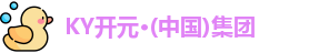KY开元集团